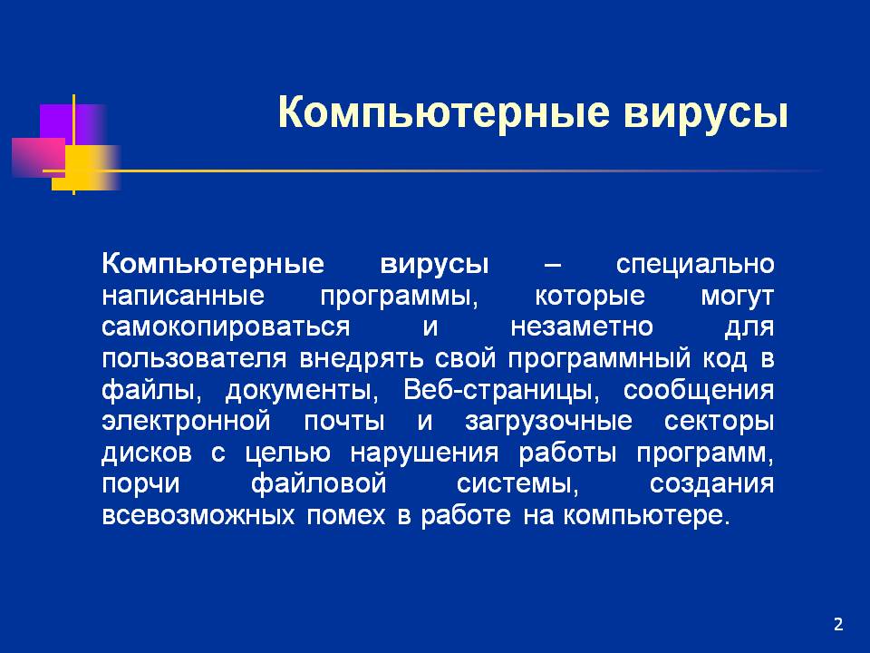чистка компьютера от вируса киев троещина